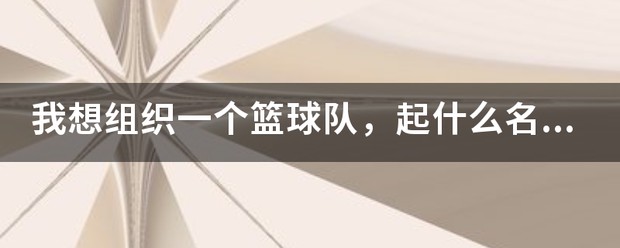 为什么篮球训练的价值对青少年发展如此重要?_0